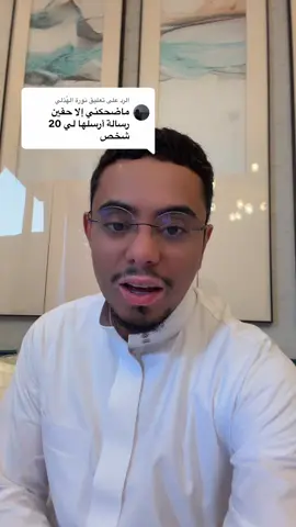 الرد على @نورة الهُذلي اشاعة لا تصدقونها 