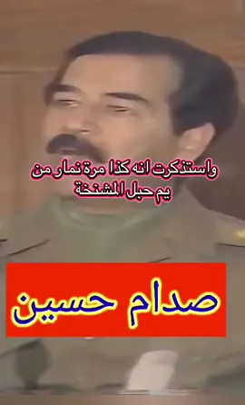 #صدام_حسين                   #العراق                              ماذا قال عن الاولاد والاحفاذ والشعب