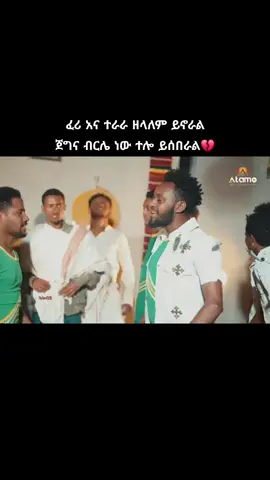 #💔💔💔 #ራያዬ💔💔💔 #💔💔💔 