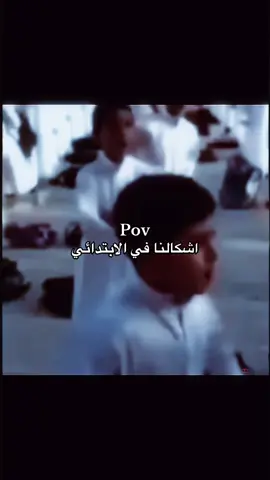 سعودي؟ مملكة آل سعود في البايو حياكم 🫡❤️ #آل_سعود🐐 #humor #الحميا🇸🇦 