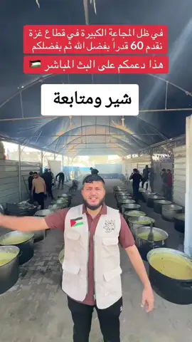 gaza Palestine #gaza #الشعب_الصيني_ماله_حل😂😂 #palestine #foryou #tiktoktrend 