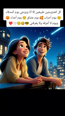 انتو هم مثلنا 😂♥️🤍#شعب_الصيني_ماله_حل😂😂 #hadjia_10_3♥️ ممكن اكسبلور 🥀#تحياتي_لجميع_المشاهدين_والمتابعين❤ #لقطة_فائقة_الثبات 