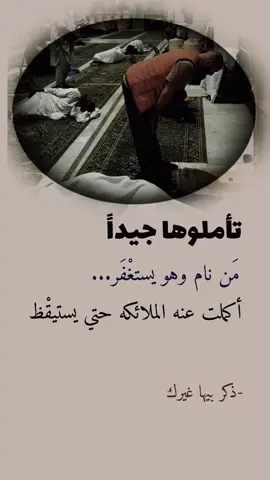 #استغفار_تسبيح_دعاء_ذكر_الله_راحة #دينية_اسلاميه_ادعيه_اذكار_قران_كريم #حكم_وأمثال_وأقوال #مقتطفات_دينية_واسلامية_🕋❤️ #الشعب_الصيني_ماله_حل😂😂 