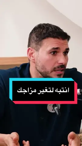 تقلبات المزاج إشارة على اضطرابات القولون🔴 🍬 هل تعاني من تقلبات المزاج، وفجأة تنتقل بين المشاعر المختلفة؟ هل كنت تظن أنها مشكلة نفسية؟ في الواقع اضطرابات المزاج هي أحد أعراض القولون العصبي والتي يزيد منها كثرة تناول السكريات والحلويات 🍨  #دكريم_على #فكر_تاني #نصائح_طبية #صحتك #السكر