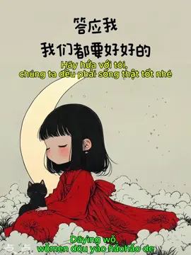 #tiếng trung#汉语#cảm xúc#chữa lành#xuhuong#viral#lengocminh18