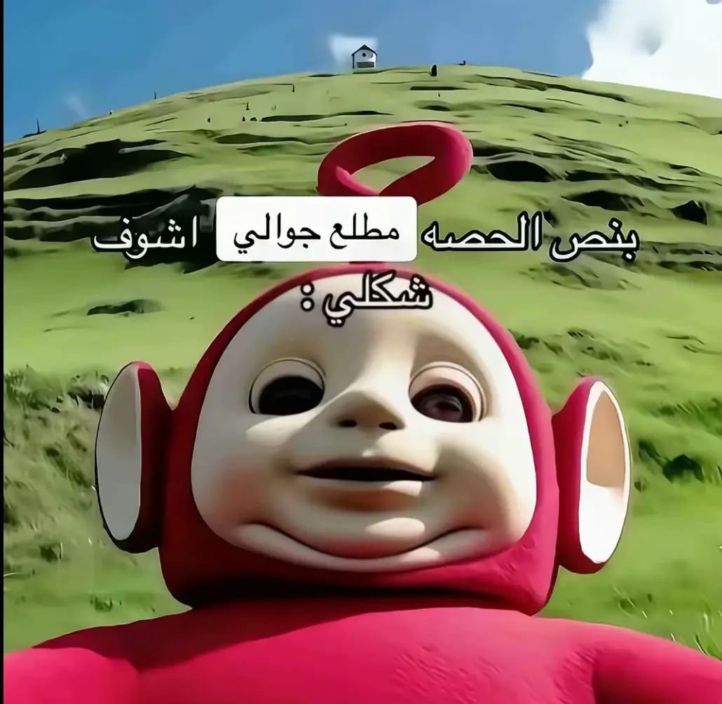 #جوال #مدرسة #الشعب_الصيني_ماله_حل😂😂 #السعودية🇸🇦 