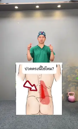 ปวดก้นลงขาลองทำตามนี้ #แนะนำ #ออฟฟิศซินโดรม #ปวดขา #ออกกําลังกาย #ลืมปวด 