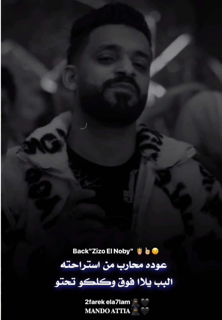 #زيزو_النوبي #بب_الكلام #ترند #اكسبلور #مشاهدات 