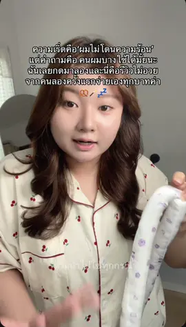 เดี๋ยวจะฝึกให้ชำนาญเล๊ยยย #โรลม้วนผมไม่ใช้ความร้อน #ม้วนผม #ผมลอน #saijaibeauty #ลอนผม 