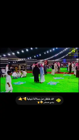 #بني_صخر #حمر_النواظر 