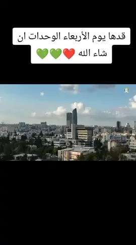 #الدرباني #الوحدات_حبكك_بالقلب_يكبر❤️💚 #وحداتي💚عشقي💚 #وحداتيه #الوحدات_العشق😍💚 