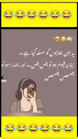 chasssss chasssssss.😂#funny #comedy #entertainment #fun #foryouviral 