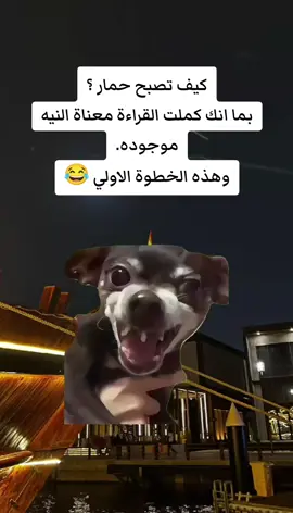 #السودان #ليبيا🇱🇾 #capcutالشعب_الصيني_ماله_حل😂 #نكات_مضحكة 