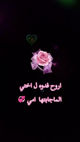 #رانسي🖇🖤 #منشن #اختي  #صديقتي_توام_روحي🦋💕يـ؏ـُمري 