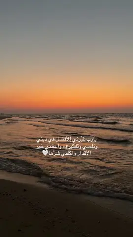 🤍🌅 #explore #4you #sanset 