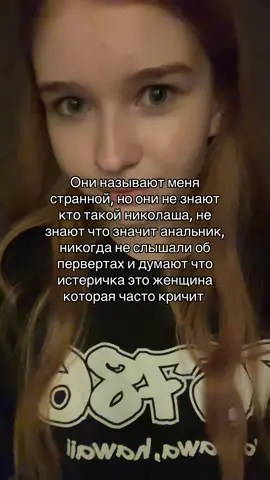 #вероникастепанова #степановавероника #fyp #fr #психология