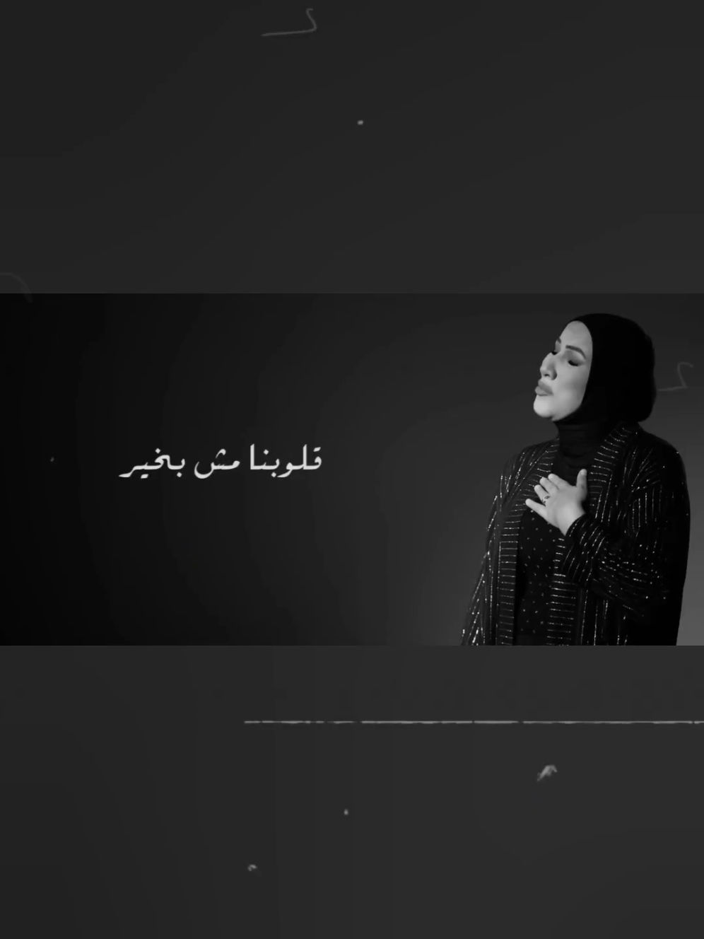 نداء شرارة الايام مرعبة ( ازاي متعاتبناش)  #نداء_شرارة #الايام_مرعبة #ازاي_متعاتبناش #جديد#foryou 