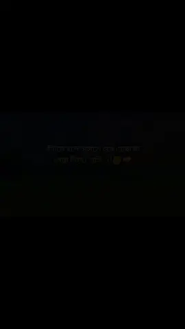 #duet with @শেষ পিষ্ঠা #ক্যাপশন বাঁচতে হলে হাসতে হবে হোক না সেটা মিথ্যা হাসি #ক্যাপশন #tik_tok #Trending 