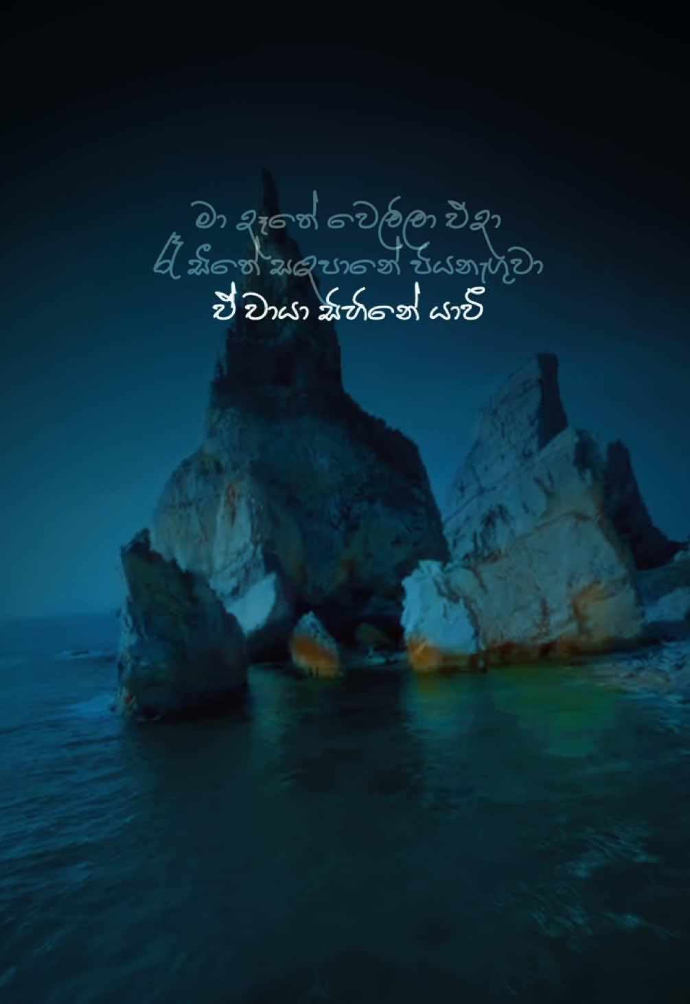 Sinhala love song lyrics (මේ මල් යායේ) #edwardjayakodi #lyricsvideo #sinhalasong #statusvideo #creatorsearchinsights 