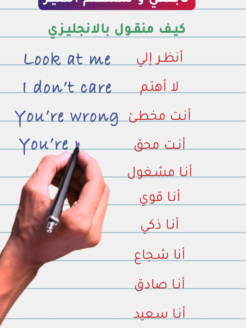 محادثات يوميه باللغة الانكليزية تعلم اللغه الانجليزيه تعلم انجليزي للمبتدئين فيديوهات حلوه طريقة تعلم اللغة الانجليزية تعليم انجليزي بسهوله كلمات انجليزية انجليزي اولي ابتدائي افلام تساعد في تعلم الانجليزي للمبتدئين #انجليزي #اللغة_الانجليزية #تعلم_الانجليزية #الانجليزية #انجليزي_مبسط 