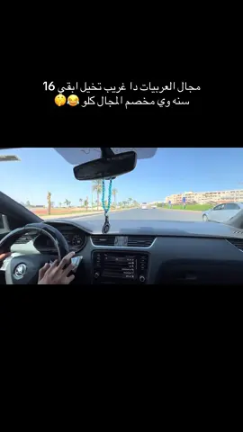#احسن_سكودا_في_الغردقه #❤hurghada 