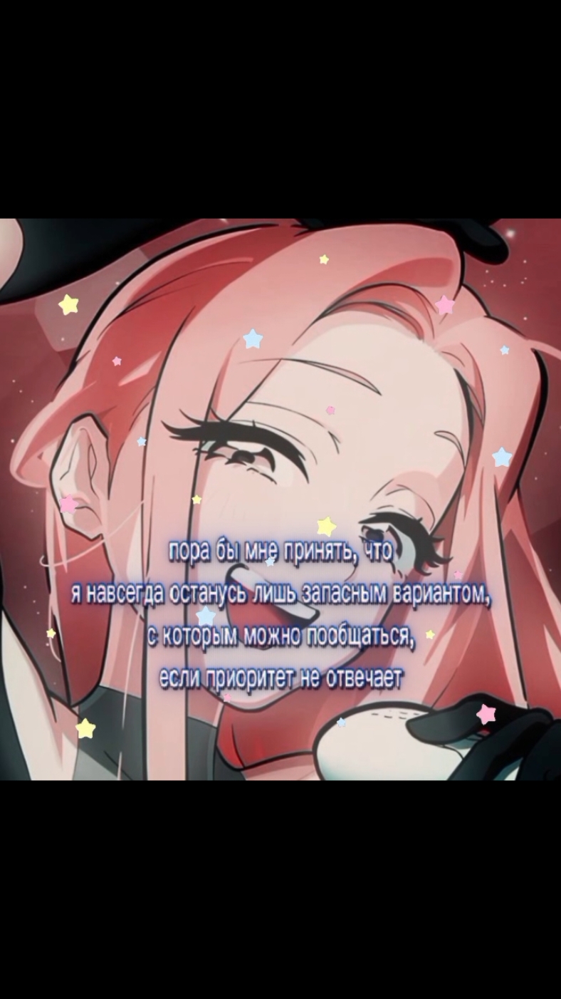 мб потом удалю (｡>ㅅ<｡) «приоритет» — это важность, первенство, то, чему даётся предпочтение, что является первоочередным.  это, скорее всего, сочетание «приоритет» (важность, первенство) и «человек» (личность, субъект). Фраза может означать важность человека как объекта или субъекта принятия решений. Это могут быть приоритеты человека как личностный выбор, ценности и цели, либо то, как человек становится приоритетом для других. Уважение и поддержка: Если кто-то считает вас приоритетом, это означает, что он уважает ваши чувства и поддерживает ваши мечты. Значимая часть жизни: Быть чьим-то приоритетом означает, что вы являетесь важной частью их жизни, и этот человек готов оставаться рядом как в хорошие, так и в плохие времена. #щп #щитпост #щитпостер #мизи #алиенстейдж #fyp 