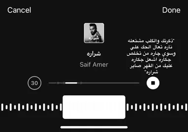 شراره#ستوريات #عبارات #كتابات #fypシ゚viral #اكسبلورexplore #غيث_صباح 