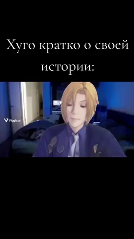 ДИСКЛЕЙМЕР!!! Это шуточное видео, я не пытаюсь кого-то оскорбить или обидеть, это просто шутка. А так ещё один кринж в копилку #zzz #zenlesszonezero #zzzero #hugovlad #hugozzz 