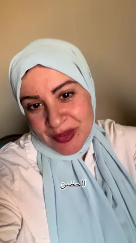 #سيدي ياسيدي علي الحضن #الحضن#الجهاز العصبي  #صحه_ورشاقة #الحب 