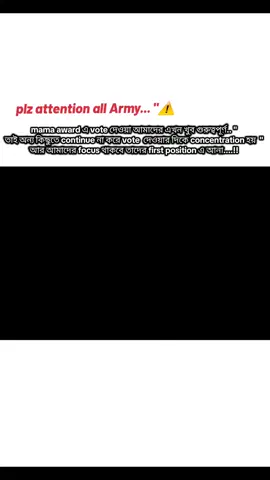 plz  army আমরা  সবকিছু  ভুলে  গিয়ে  এখন তাদের  vote   দেওয়ায়  দিকে  খেয়াল রাখে  এটা আমাদের  বেশি  গুরুত্ব দেওয়া উচিত  plz plz... 