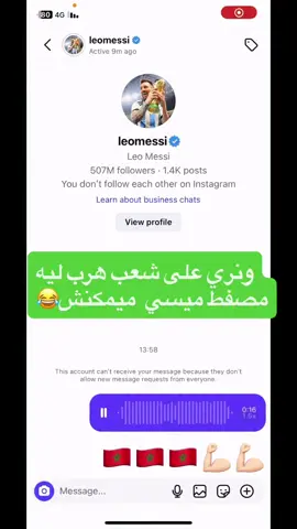 à regarder jusqu'à la fin 😂 😅  #humor #videoviral #maroc #coupedumonde #fyp 