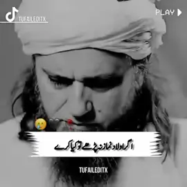 🥺🖤///; #muftitariqmasood #tiktokteam #tufaileditx #1millionaudition #islamic_video #viraltiktok #trending #islamicbayan #unfrezzmyaccount #viwesproblem #usa_tiktok #foryoupage #underreview #fypシ#viral #foryou 
