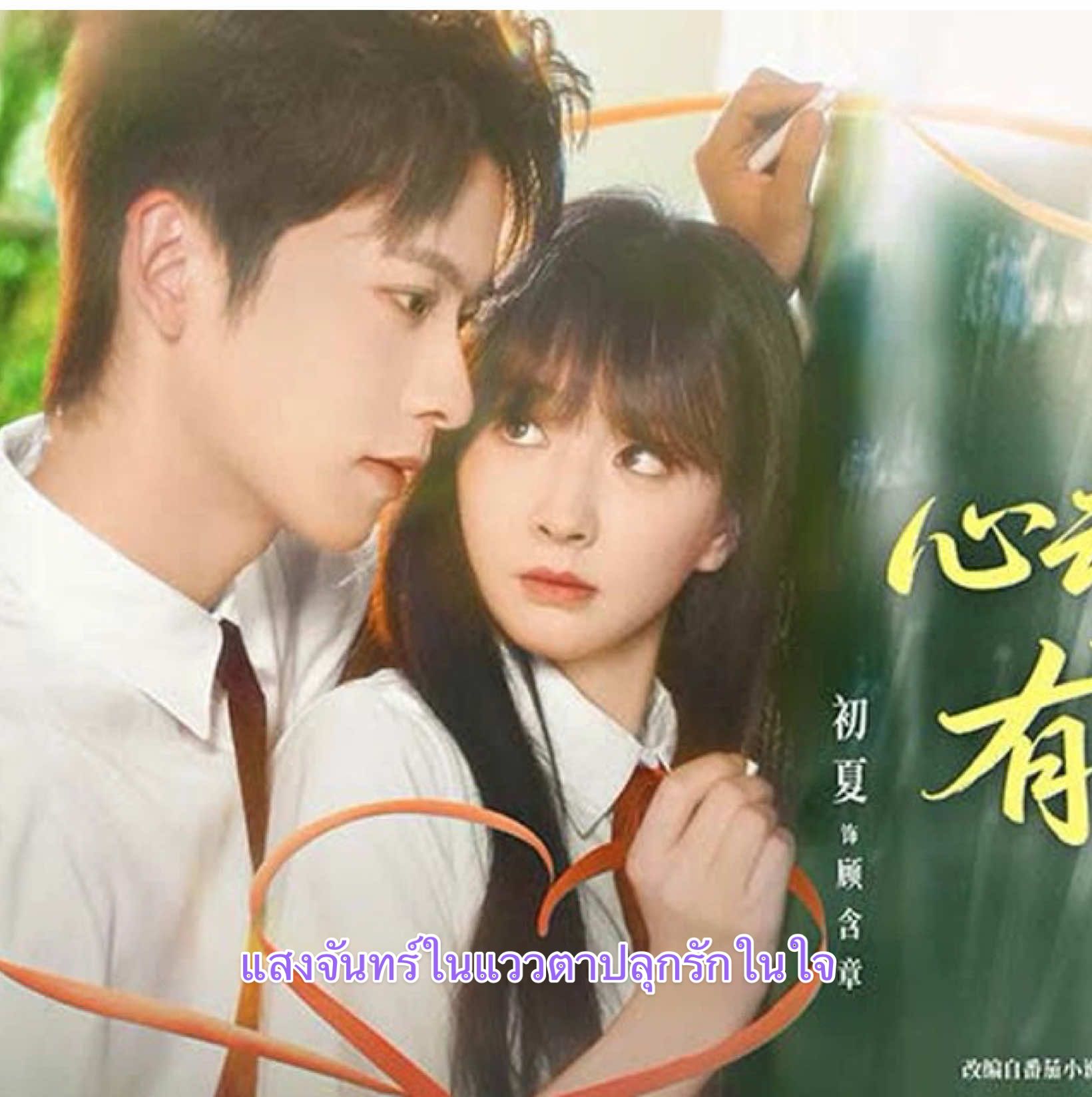 ตอนที่61-ตอนที่ 70 #แสงจันทร์ในแววตาปลุกรักในใจ #กู้หานจาง #ซีรี่ย์จีน 