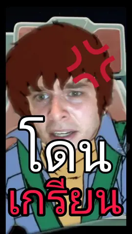 ไม่ให้ขับ🗿 #กันดั้ม #gundam 