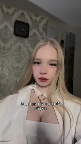 Не благодарите , подходит для всех.                                         P.s у меня 13 🙃