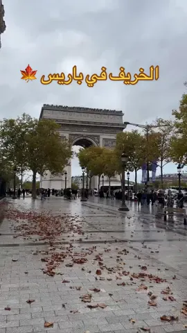 باريس الان #تصويري #امطار #سفر #سياحة 