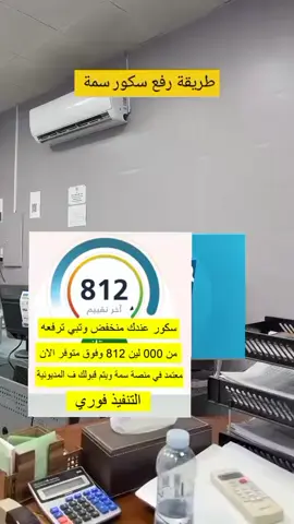 رفع سكور سما #قروض_سما #محمد_بن_سلمان_حبيب_الشعب #مديونيات_سما ###التامينات_الاجتماعيه 