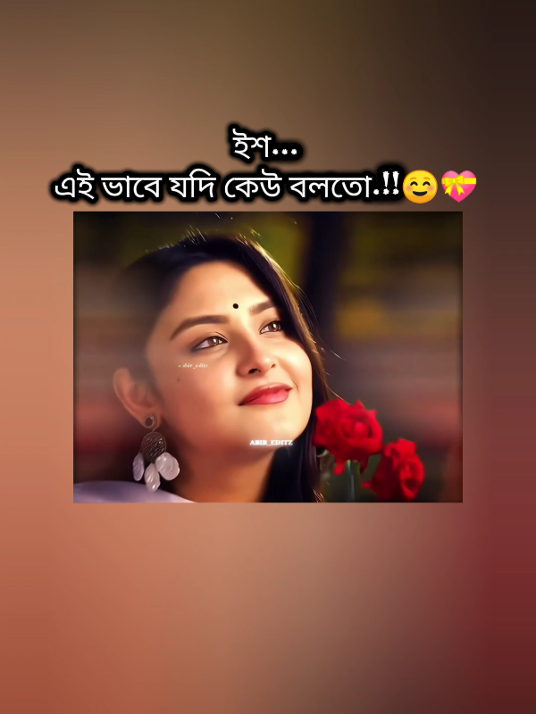 #মেনশন_করুন_আপনার_প্রিয়_মানুষকে❣️😊 #foryou #fyp #foryoupage #bdtiktokofficial @For You @TikTok @TikTok Bangladesh 