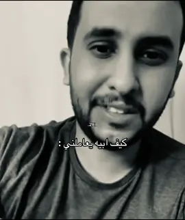 تعب من الزين مالك😂❤️ . #نايف_حمدان #اكسبلور #fyp 