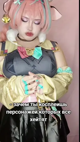 потому что #varesa #genshinimpactcosplay #varesacosplay #varesagenshinimpact #GenshinImpact 
