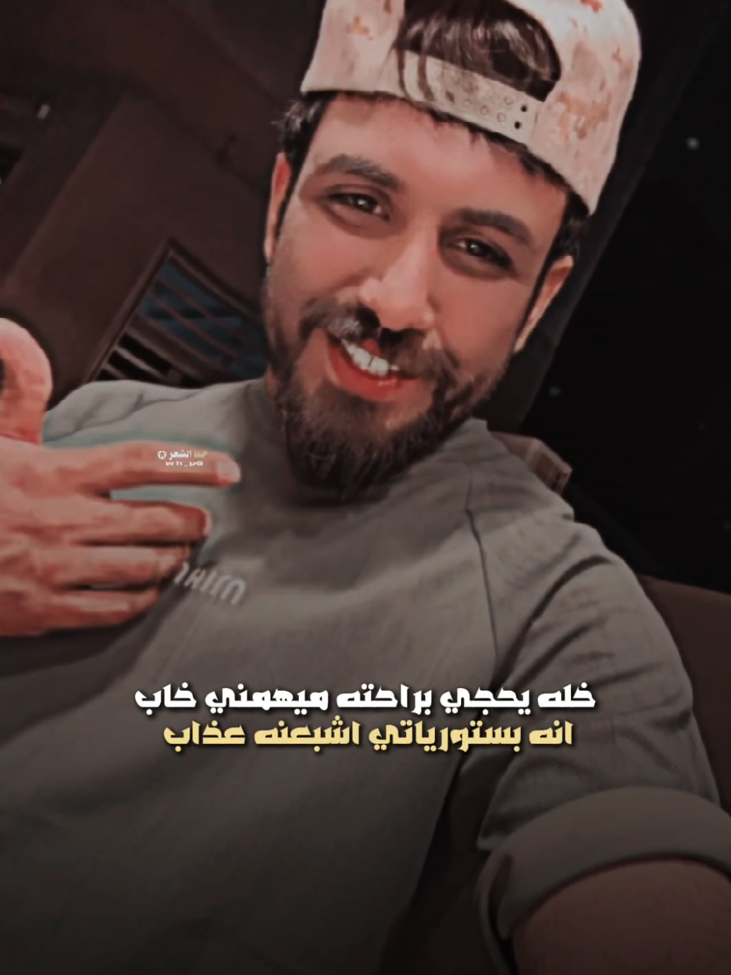 خله يحجي براحته ميهمني خاب 🤫 #خط_الشعر #عاده_نشر🔁 #fyp #طشوش#شعر_شعبي 