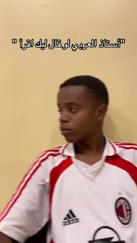 المشكلة بتقرأ صح بحاول يصلحك … #سودانيز_تيك_توك_مشاهير_السودان🇸🇩 #sudanese_tiktok #fyp #ضحك #سودانيز_تيك_توك_مشاهير_السودان 