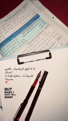 هــل يوماً ما ستعرف قيــمة ما خَــسرته؟؟؟ 😒❣️❣️ 
ً 
ً #لايك #ترند #مالي_خلق_احط_هاشتاقات #مدرسة  #الشعب_الصيني_ماله_حل😂😂 