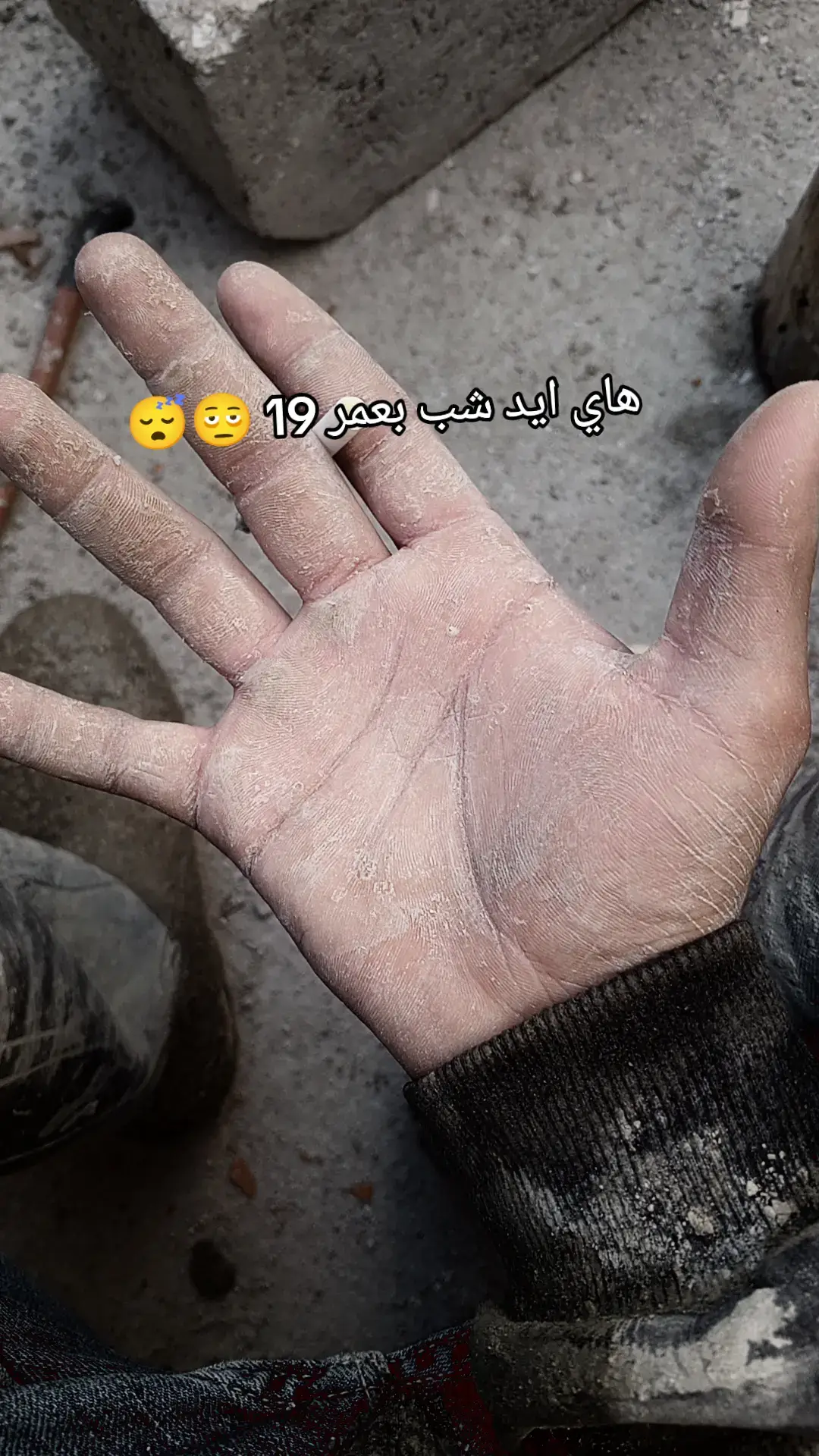 تعبان والله 😴💔😔