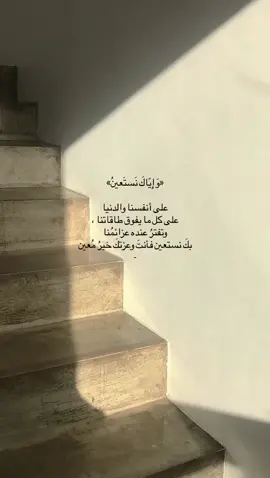 وارزقنا حُسن السعي وحُسن الطريق يالله♡♡