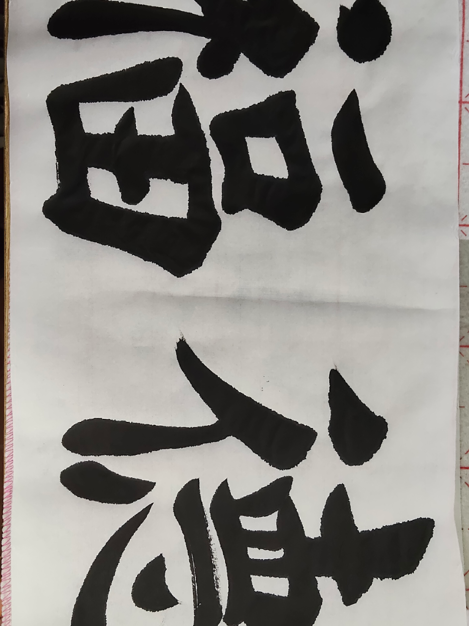 Chữ PHÚC và chữ ĐỨC Có Phúc có Đức mặc sức mà ăn...#vothuong #thuphap 