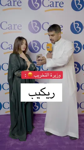 @بي كير للتأمين | BCare 