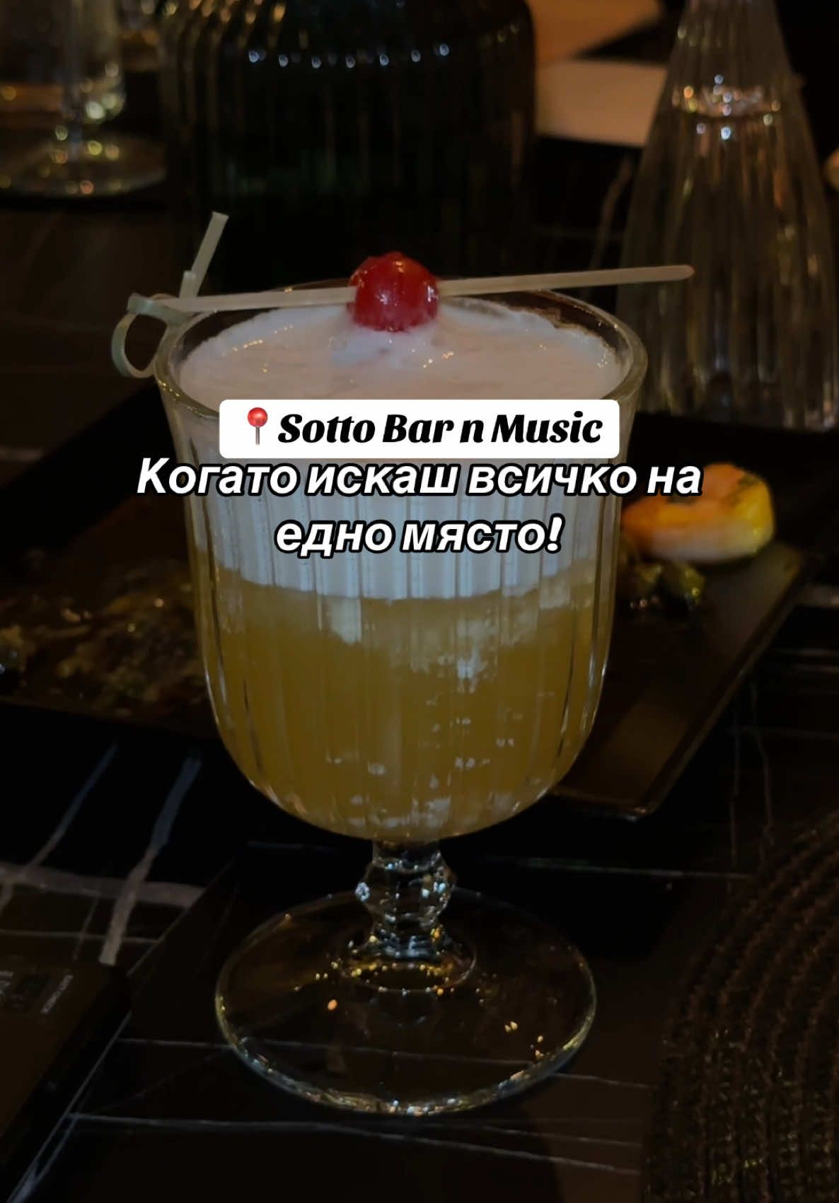 #заведения #заведениясофия #храна #коктейли #ревю 