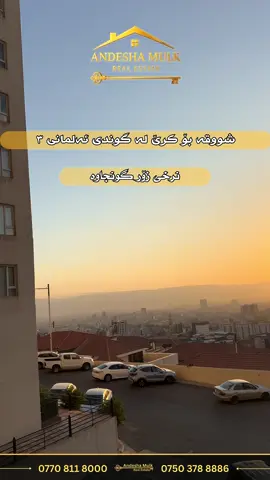 #capcut #realestate #عقارات #fyppppppppppppppppppppppp #سلێمانی 