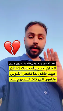 مهتم بتوعية وكلامي واقعي #نفسي #اهتمام #نصائح #جيل_الطيبين 